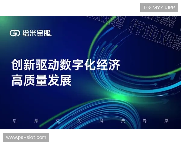 有球体育引领数字化浪潮打造全新体育内容生态平台发展新格局